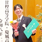 奈良甘樫高等学院・通信制高校サポート校|2025年度(令和7年度)第10期『第10回卒業式』卒業生の声・メッセージ・VOICE|大丈夫なんとかなる!・大阪芸術大学・芸術学部『川本陽一』