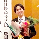 奈良甘樫高等学院・通信制高校サポート校|2026年度(令和7年度)第10期『第10回卒業式』卒業生の声・メッセージ・VOICE|人生は楽しいと気づきました・摂南大学・理工学部『村井和輝』