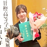 奈良甘樫高等学院・通信制高校サポート校|2025年度(令和7年度)第10期『第10回卒業式』卒業生の声・メッセージ・VOICE|かけがえのない大切な時間・畿央大学・健康科学部『蔀彩夏』